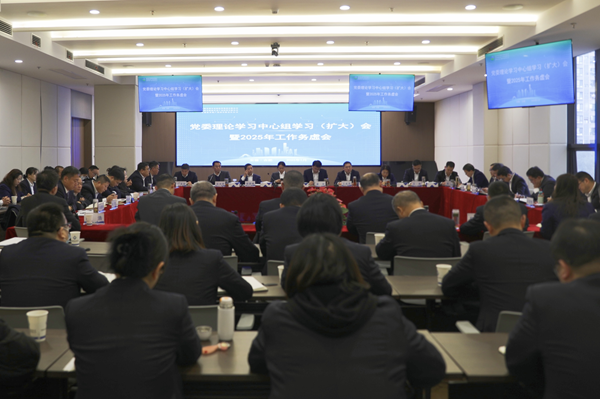 聚焦問題研對(duì)策，務(wù)虛求實(shí)謀發(fā)展 省城市更新集團(tuán)等三家公司召開黨委理論學(xué)習(xí)中心組學(xué)習(xí)擴(kuò)大會(huì)暨2025年工作務(wù)虛會(huì)