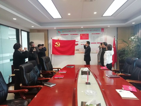 “緬懷革命先烈、傳承紅色基因”清明節(jié)主題黨日活動(dòng)