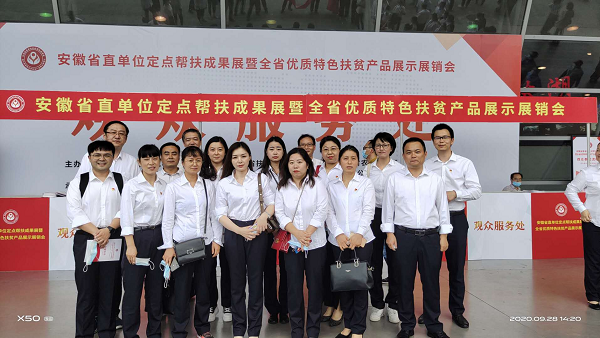 助力消費(fèi)扶貧，徽鹽地產(chǎn)在行動(dòng)