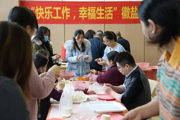 徽鹽地產(chǎn)集團(tuán)工會舉辦“迎冬至、包餃子”活動(dòng)