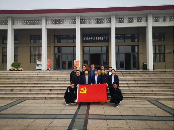 徽鹽地產(chǎn)集團定遠項目開展“緬懷革命先烈，踐行初心使命”主題黨日活動