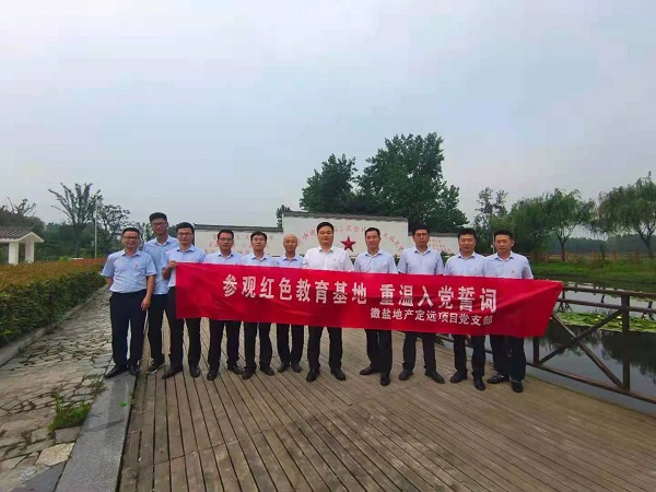徽鹽地產(chǎn)集團(tuán)公司定遠(yuǎn)項(xiàng)目黨支部開(kāi)展“參觀紅色教育基地，重溫入黨誓詞”活動(dòng)