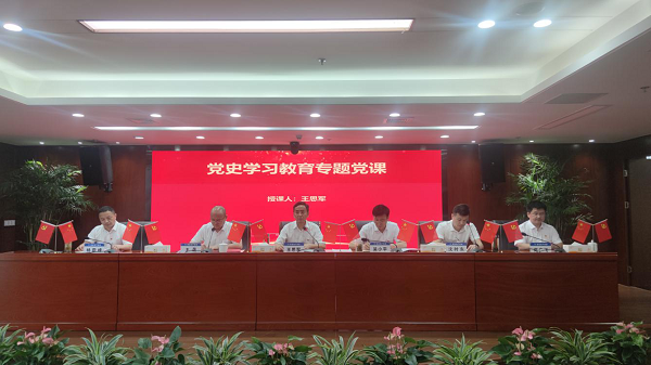 王思軍出席徽鹽地產(chǎn)集團(tuán)表彰大會(huì)并作黨史學(xué)習(xí)教育專題黨課