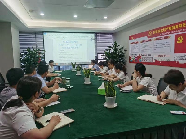 徽鹽地產(chǎn)集團(tuán)開(kāi)展資金管理系統(tǒng)實(shí)操培訓(xùn)