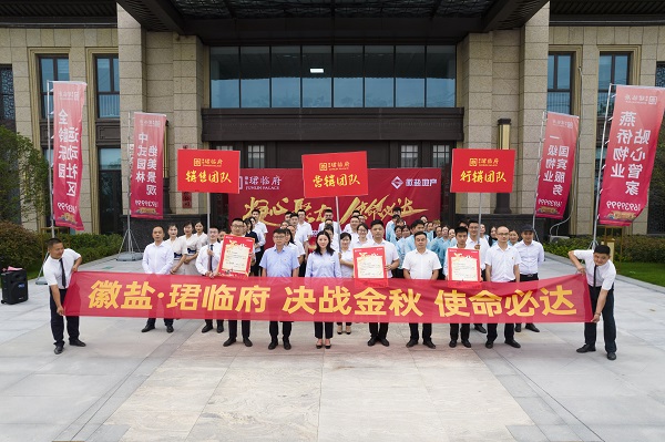 霍邱項(xiàng)目公司舉辦營(yíng)銷(xiāo)誓師大會(huì)