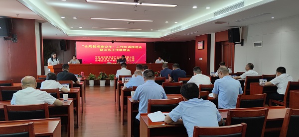 戴斌出席省康養(yǎng)公司等三家公司“合規(guī)    管理建設(shè)年”工作協(xié)調(diào)推進(jìn)會暨法務(wù)工作聯(lián)席會