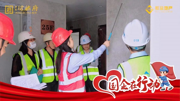 地產(chǎn)集團開展“慶國慶、憶初心、促融合、迎盛會”系列活動