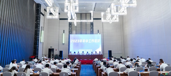 省健康養(yǎng)老公司等三家公司召開“轉(zhuǎn)型發(fā)展、創(chuàng)新發(fā)展、高質(zhì)量發(fā)展”研討會(huì)暨2023年年中工作會(huì)議