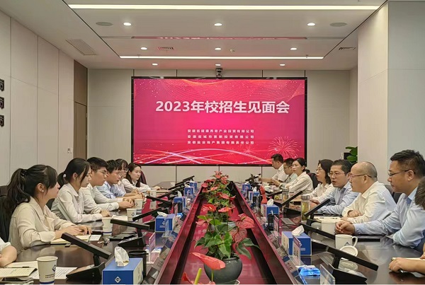 凝“新”聚力，未來可期——省城市更新等三家公司召開2023年校招生見面會(huì)