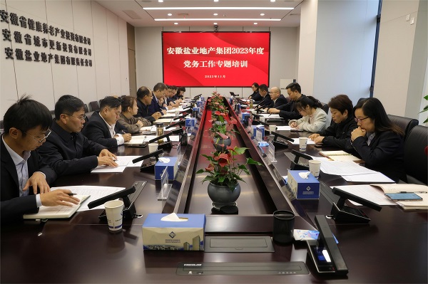 培訓(xùn)助“充電”，工作再“蓄能”——地產(chǎn)集團(tuán)開(kāi)展黨務(wù)工作專題培訓(xùn)