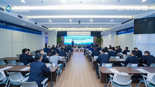 省健康養(yǎng)老等三家公司舉辦2023年度徽鹽地產(chǎn)“質(zhì)量月”活動暨工程管理業(yè)務培訓會