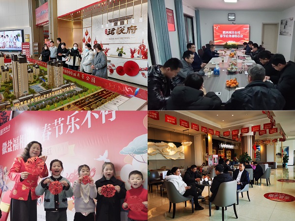 省城市更新等三家公司全力推動(dòng)一季度“開(kāi)門(mén)紅”