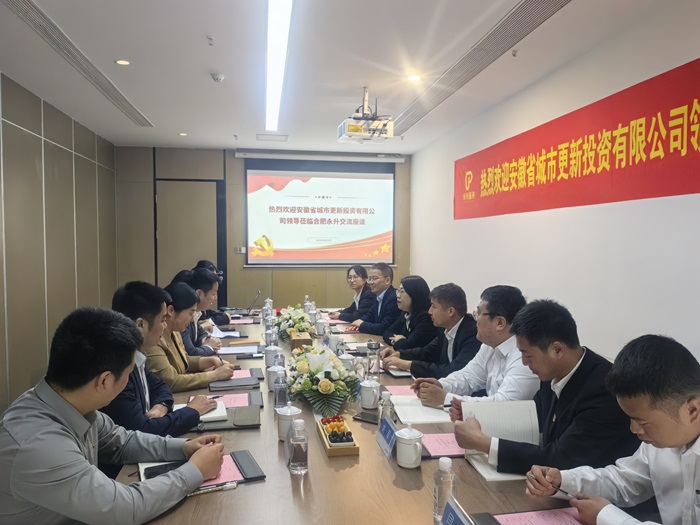 黨建引領(lǐng) 業(yè)務(wù)共進(jìn)——本部第一黨支部與永升物業(yè)合肥分公司黨支部開展黨建共建活動